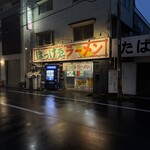 ぼっけゑラーメン - 