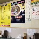 ぼっけゑラーメン - 