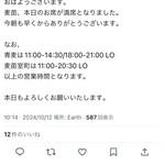 Homemade Ramen 麦苗 - 