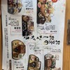 あなご料理 柊  キュエル姫路店