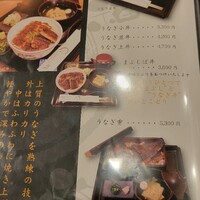 うなぎ家 しば福や - 