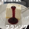 フランソア喫茶室