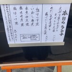 うまいものあり 孝太郎 - 