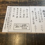 うまいものあり 孝太郎 - 