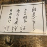 うまいものあり 孝太郎 - 