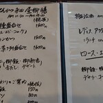 匠とんかつ永田 - メニュー