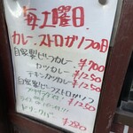 カントリーレストラン スワン - メニュー