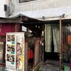 京のおばんざい 小町