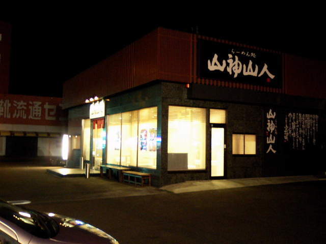 ラーメン国技場 仙台場所