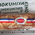 オモ キノクニヤ - フランスパン
