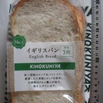 オモ キノクニヤ - イギリスパン