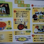 ほびーい喫茶店 - メニュー