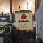 トマト - ごちそうさまでした。そしてありがとう