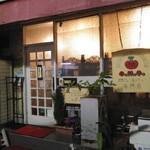 トマト - こんばんは！