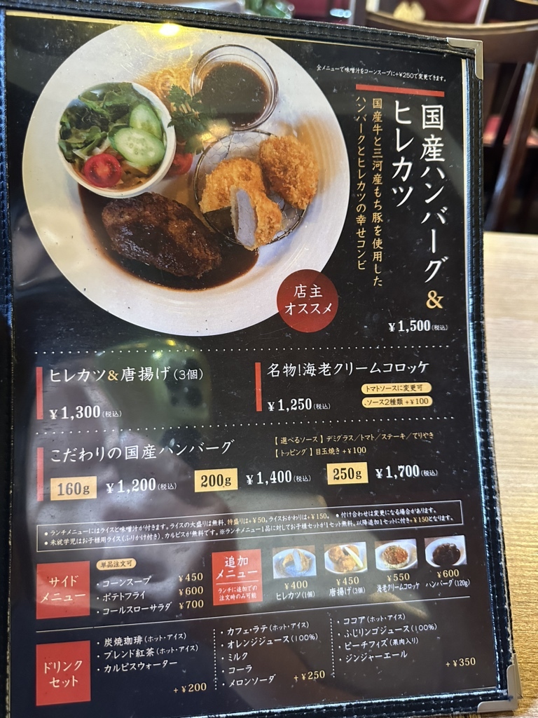 メニュー写真 : 喫茶 赤いサニー - 伏屋/洋食 | 食べログ