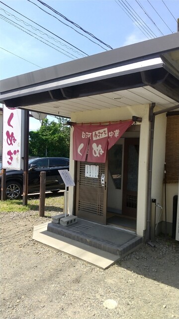 くぬぎ - 笹木野（ラーメン）の写真