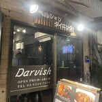 ダルビッシュ - 