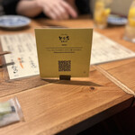 とり吉 セカンド - 