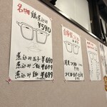 焼鳥どん 大山店 - 