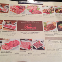 六本木焼肉　Kintan - 