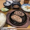 ハンバーグ専門店 松屋精肉店