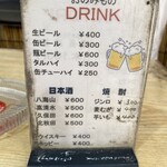 やきとり長谷川 - 