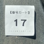 中華そば処 琴平荘 - 17番