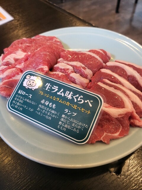 ひつじ家 NEO - 米沢（ジンギスカン）の写真