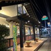 さわやか 藤枝築地店
