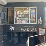 どら焼き 和果 - 