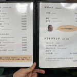 お好み焼き 岩ちゃん - おしながき