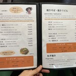 お好み焼き 岩ちゃん - おしながき