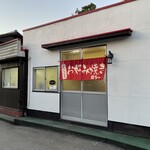 お好み焼き 岩ちゃん - 外観