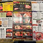 焼肉・冷麺 三千里 - 