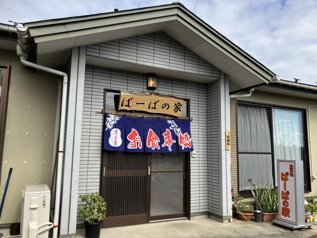 ばーばの家 - 西古川（食堂）の写真