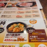 安楽亭 - ランチのワンコイン3品