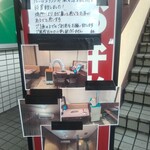 安楽亭 - ご了承のお願い