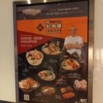 Tamoya Udon and Tempura - 