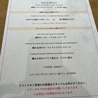 LE PORTIER Par Aux Delices de dodine Toranomon - 