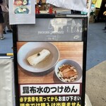 ヨコクラストアハウス - 新宿大つけ麺博2024