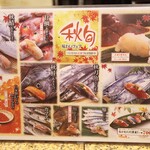 にぎり鮨 一五〇 - 秋旬 味わいフェア