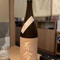 和食日和 おさけと 日本橋 - 