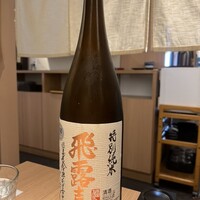 和食日和 おさけと 日本橋 - 