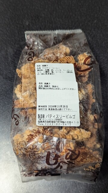 ビルゴ洋菓子店 - 猪苗代（ケーキ）