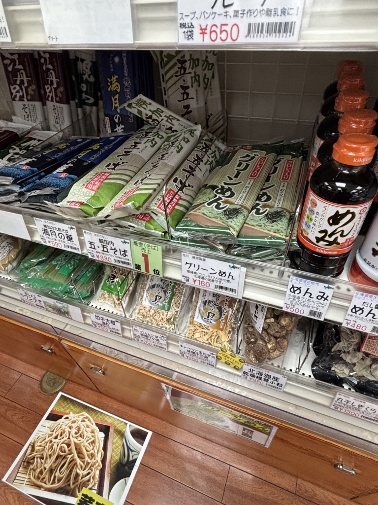 メニュー写真 : まるごと北海道 雷門物産本舗 - 浅草（東武・都営