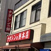 ナダシンの餅 本店