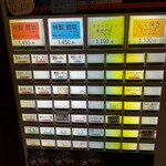 RAMEN ガモウスマイル - 