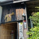 The　dining　YOSA八右衛門 - 