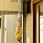 RAMEN ガモウスマイル - 