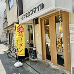 RAMEN ガモウスマイル - 